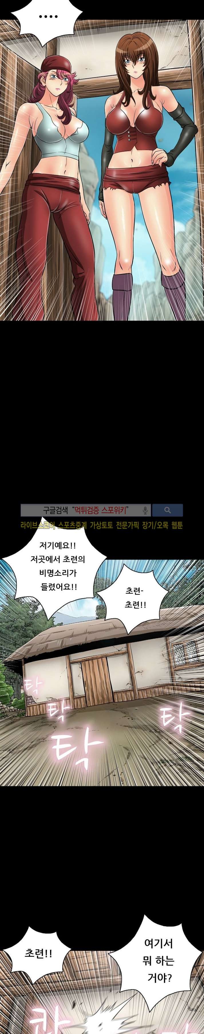 용의 남자 45화 style=