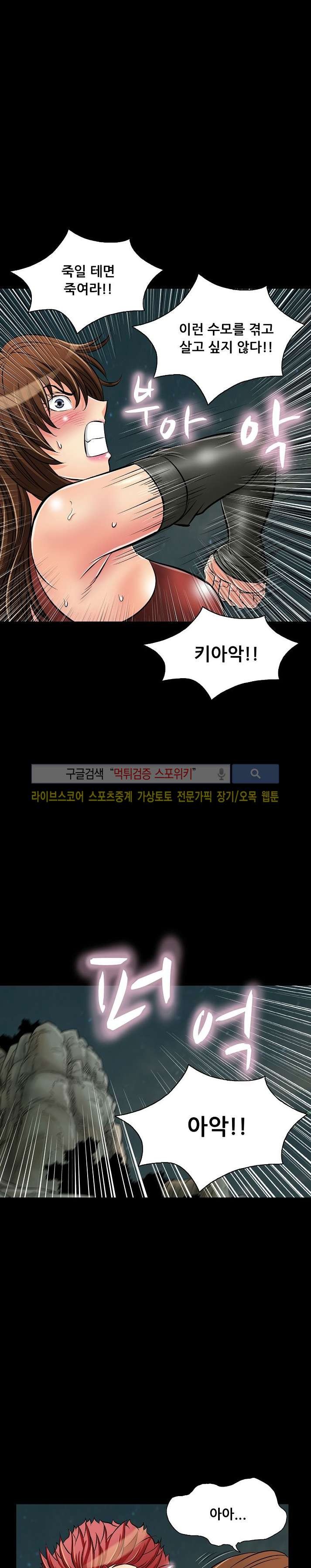 용의 남자 23화 style=
