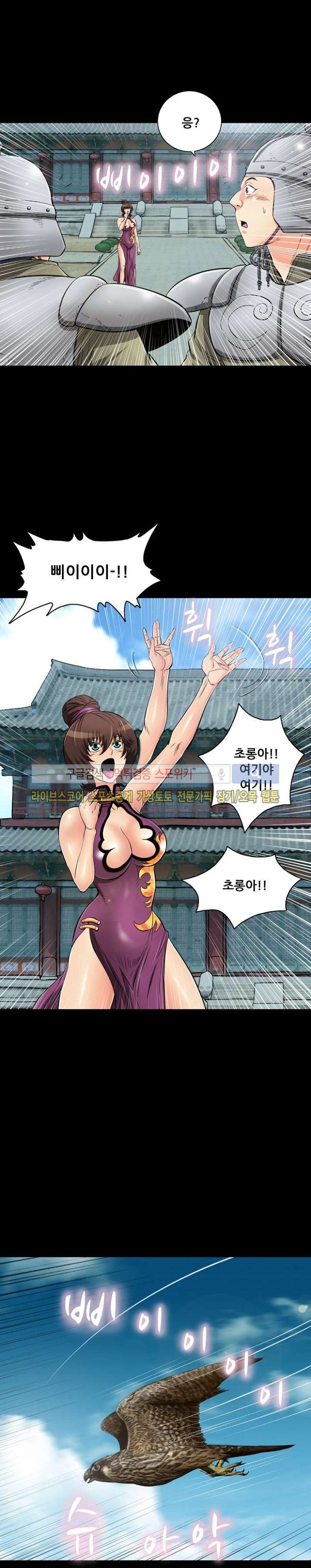 용의 남자 35화 style=