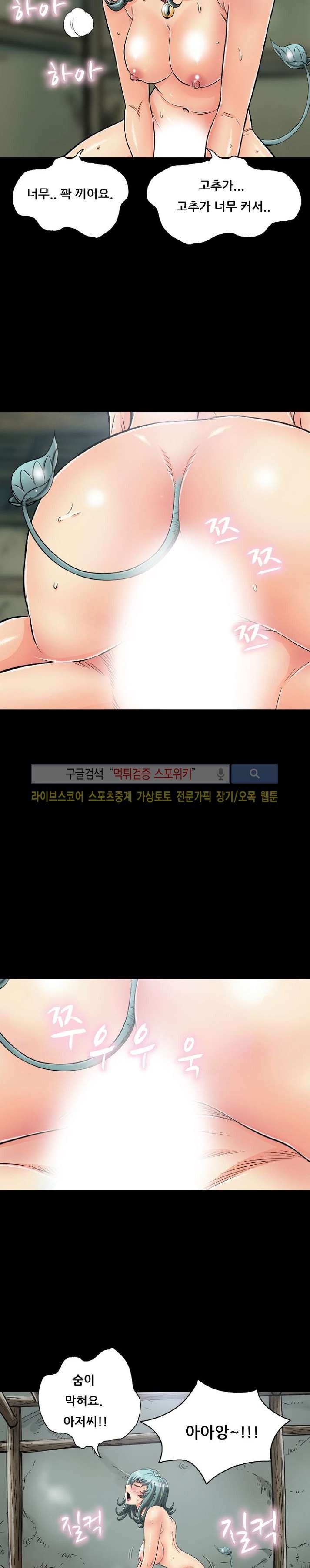 용의 남자 45화 style=