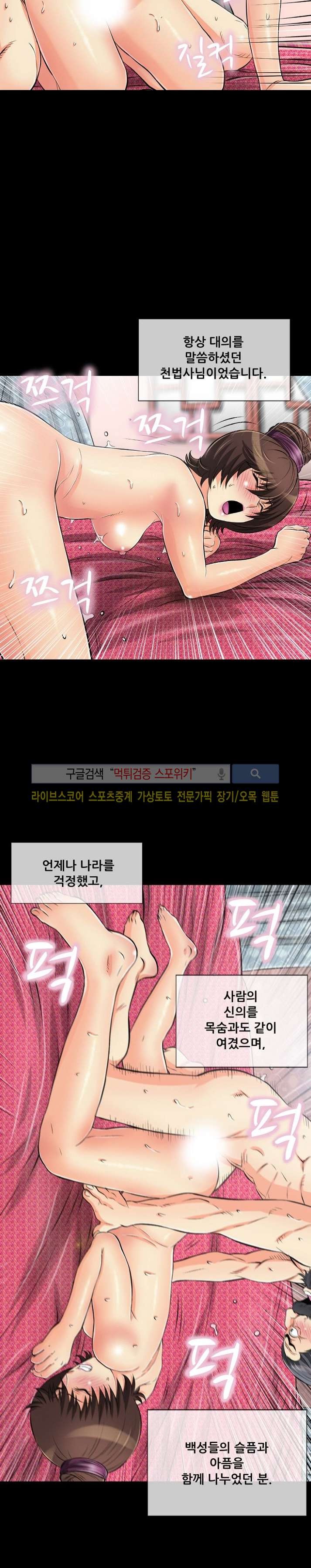 용의 남자 38화 style=