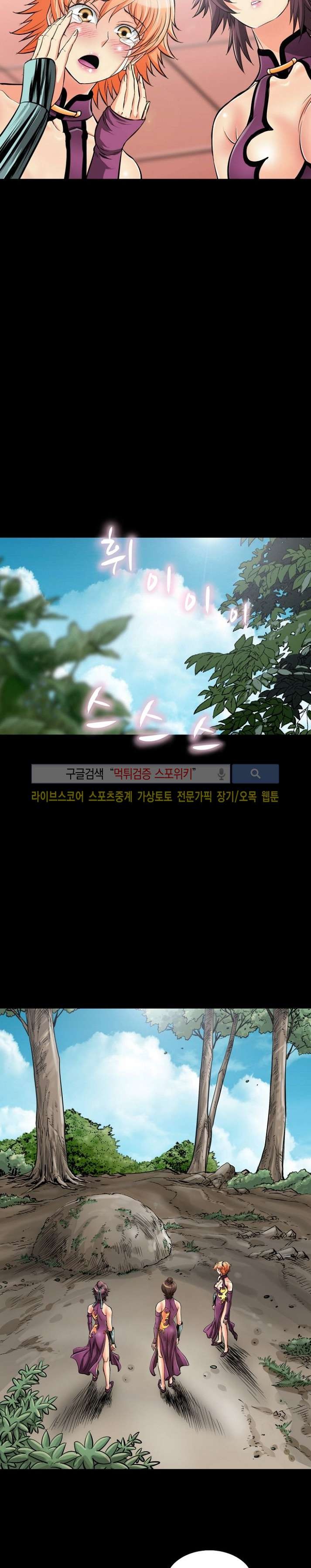 용의 남자 39화 style=