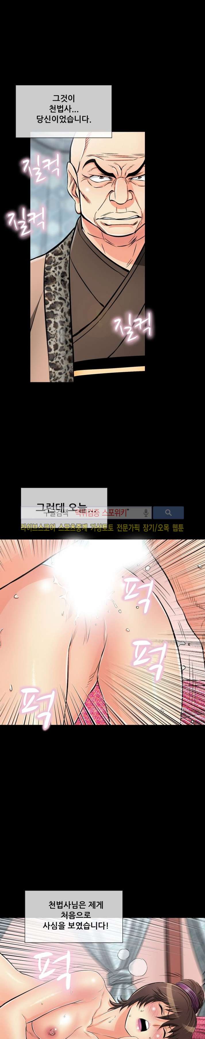 용의 남자 38화 style=