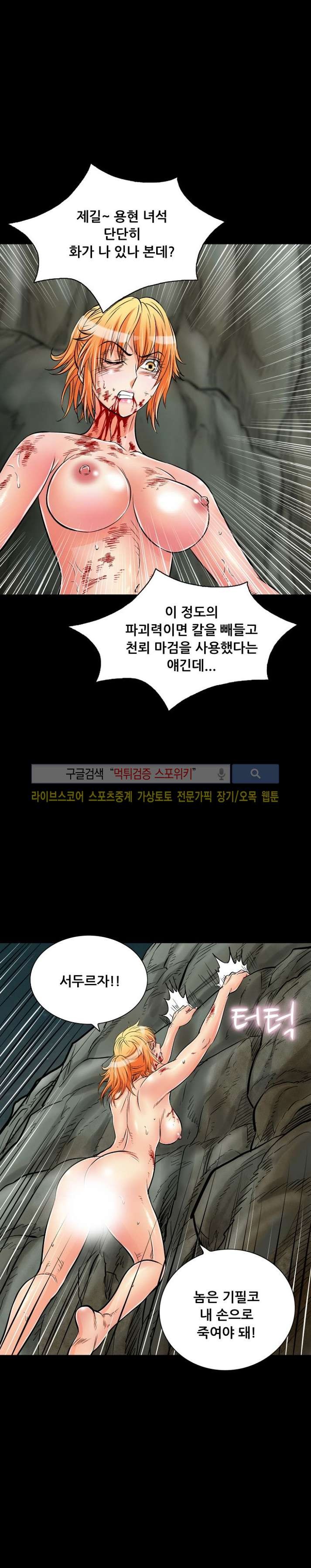 용의 남자 24화 style=