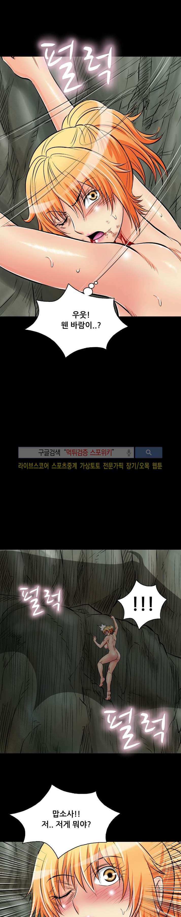 용의 남자 24화 style=