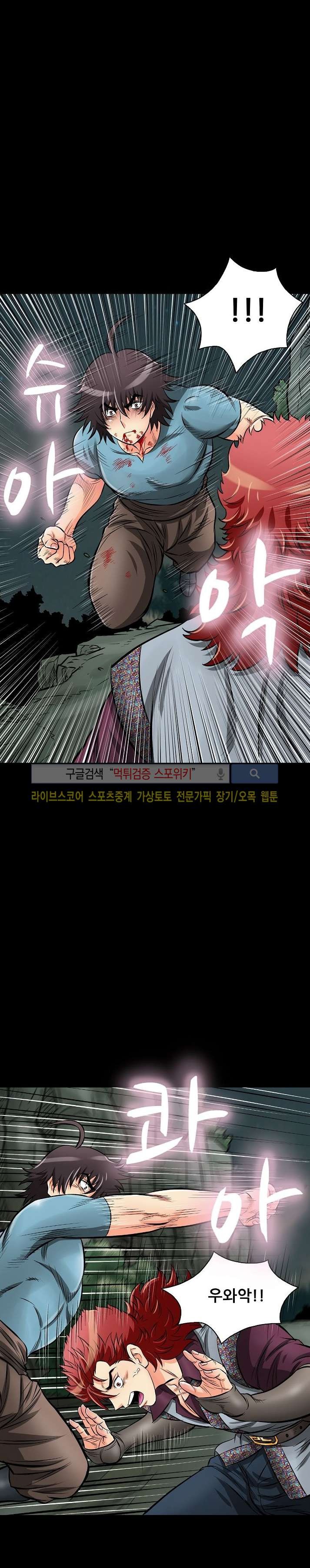 용의 남자 23화 style=