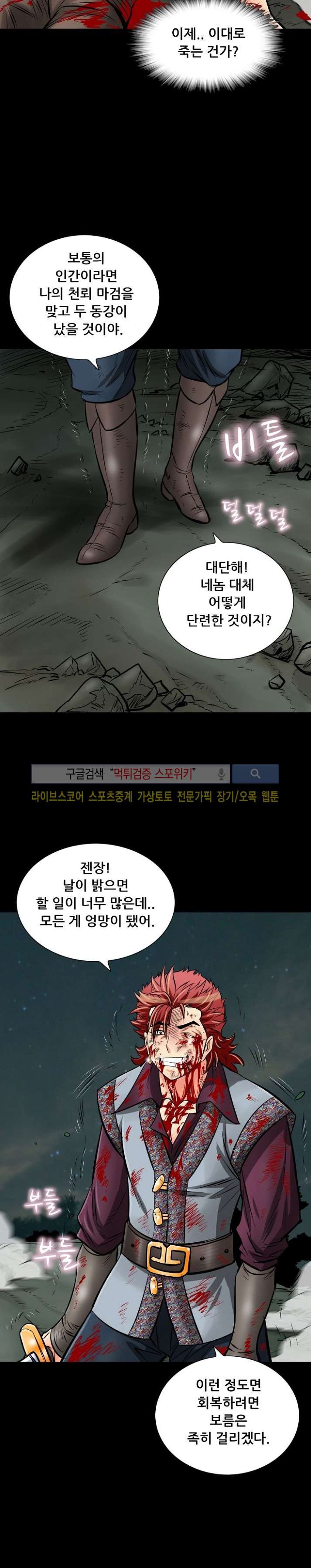 용의 남자 24화 style=
