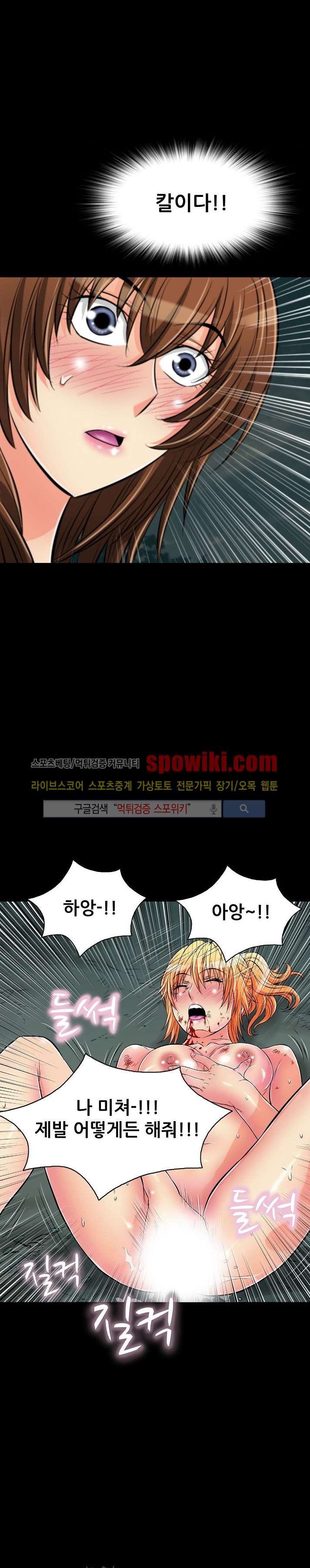 용의 남자 19화 style=