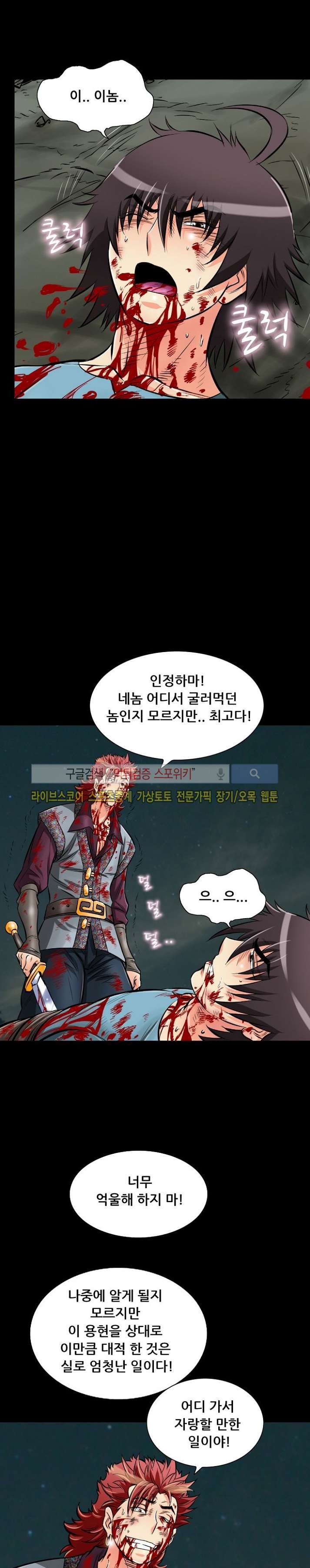 용의 남자 24화 style=