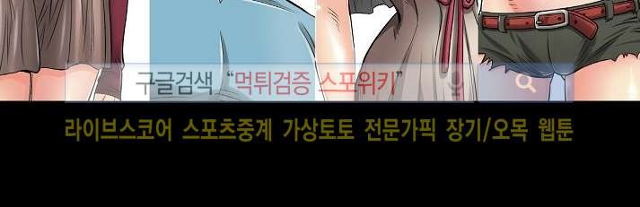 용의 남자 23화 style=