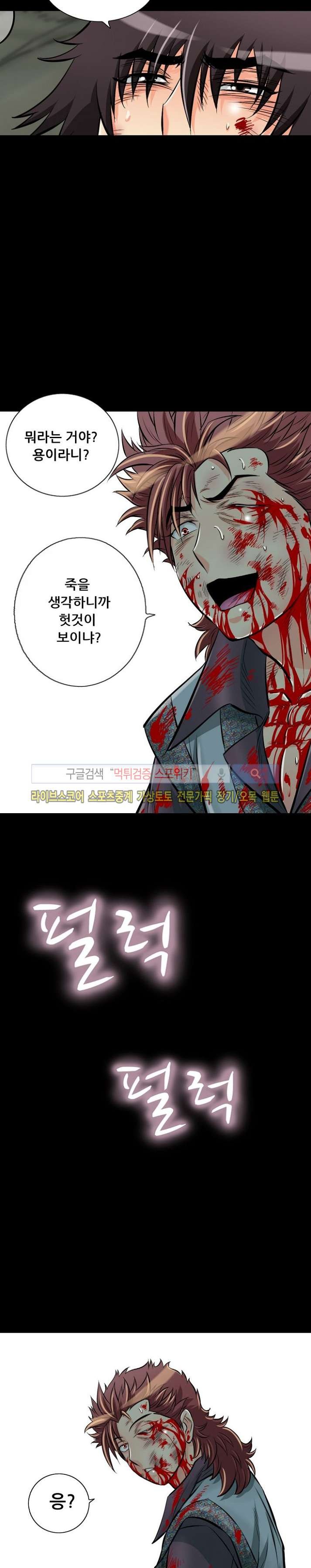 용의 남자 24화 style=