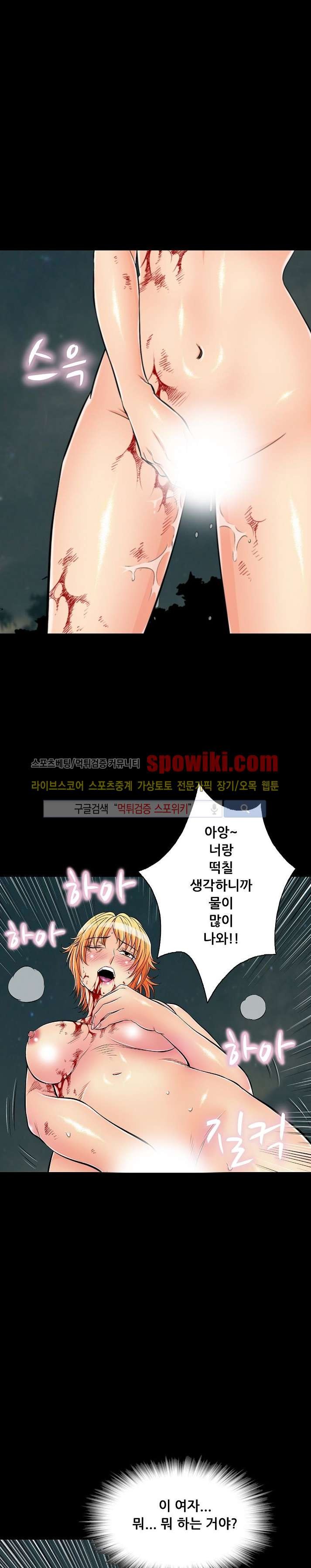 용의 남자 19화 style=