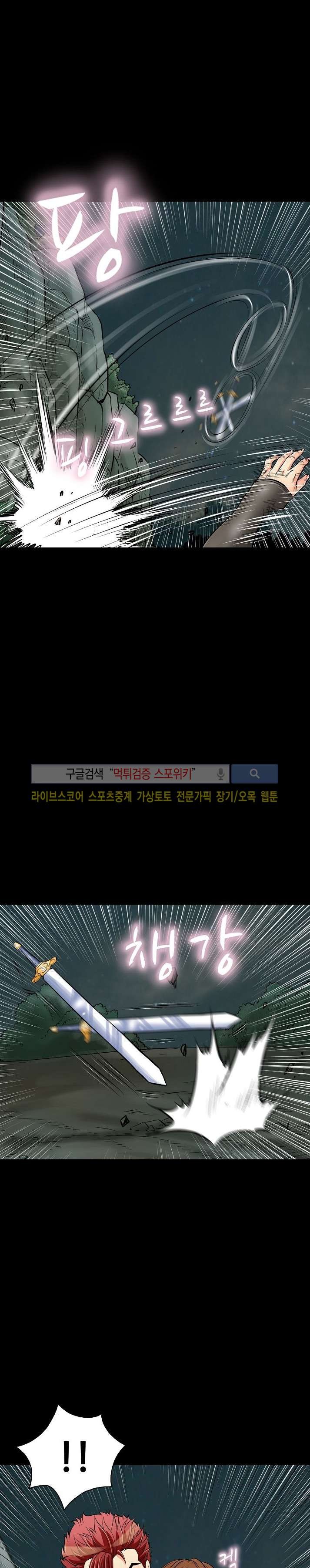 용의 남자 23화 style=
