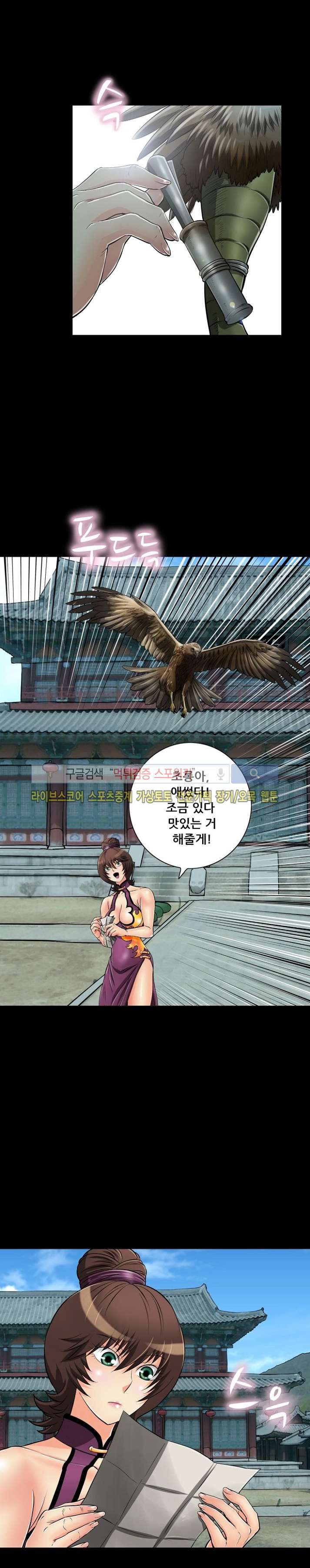 용의 남자 35화 style=