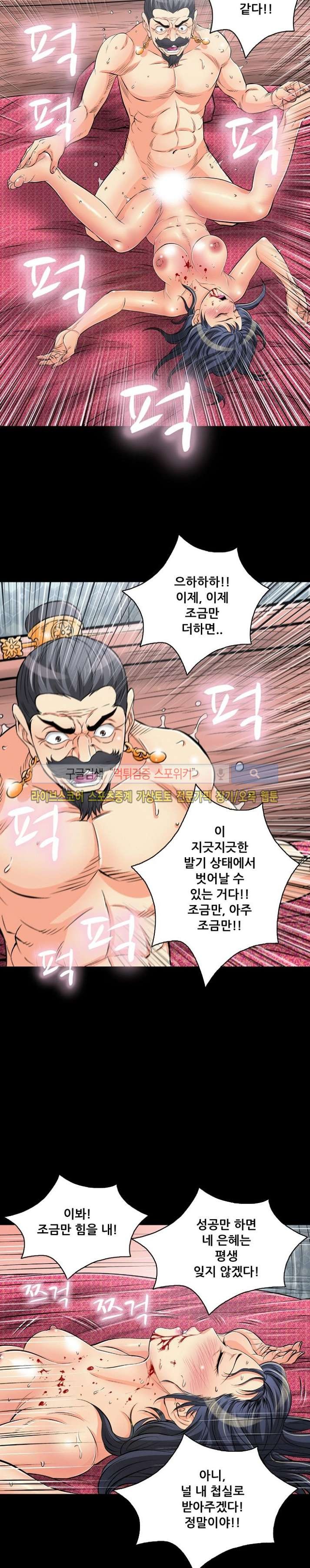 용의 남자 38화 style=