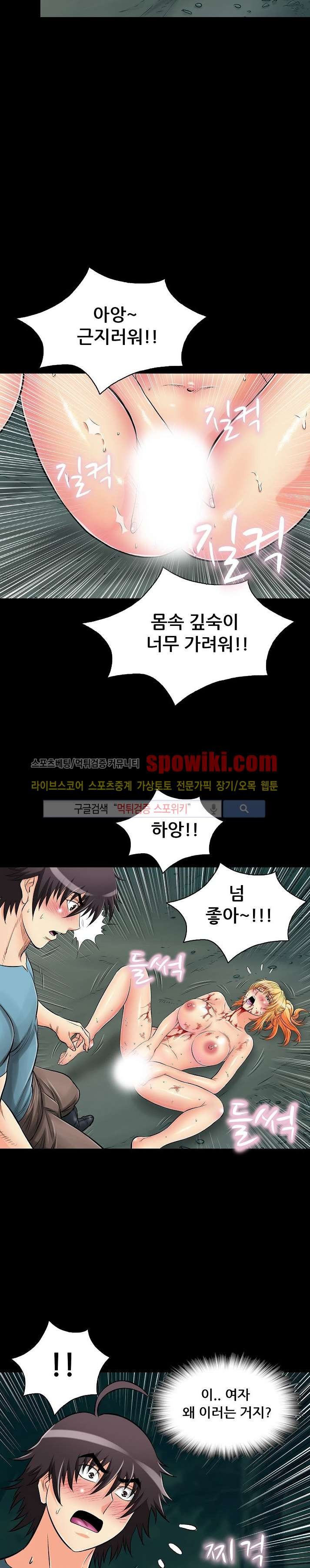 용의 남자 19화 style=
