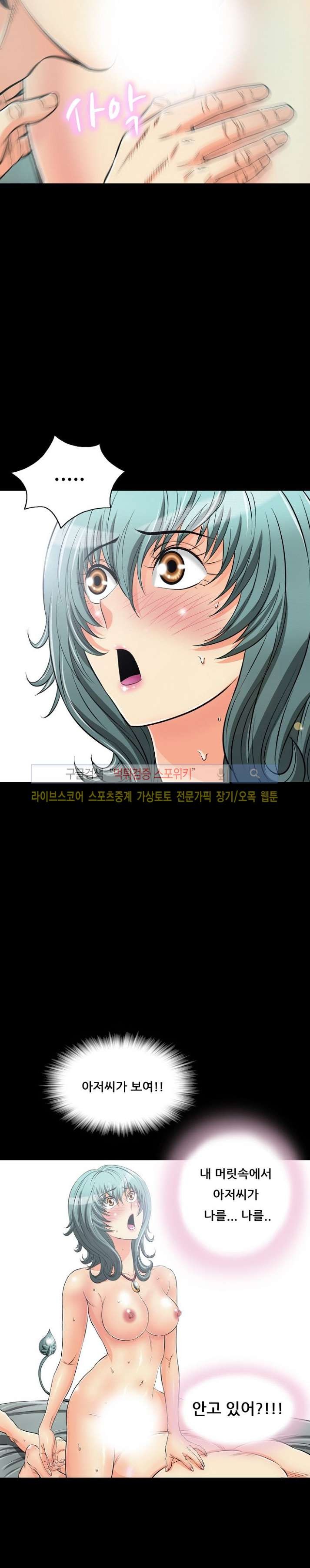용의 남자 45화 style=
