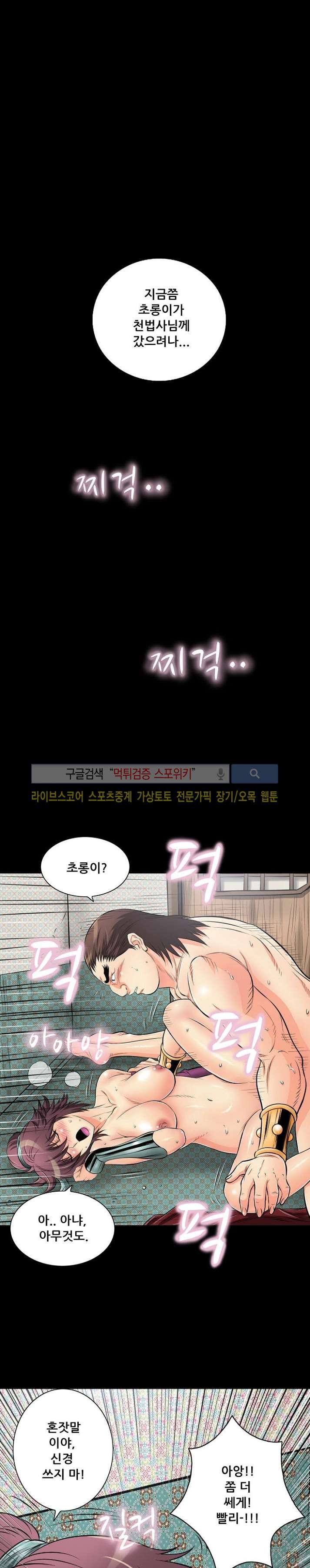 용의 남자 35화 style=