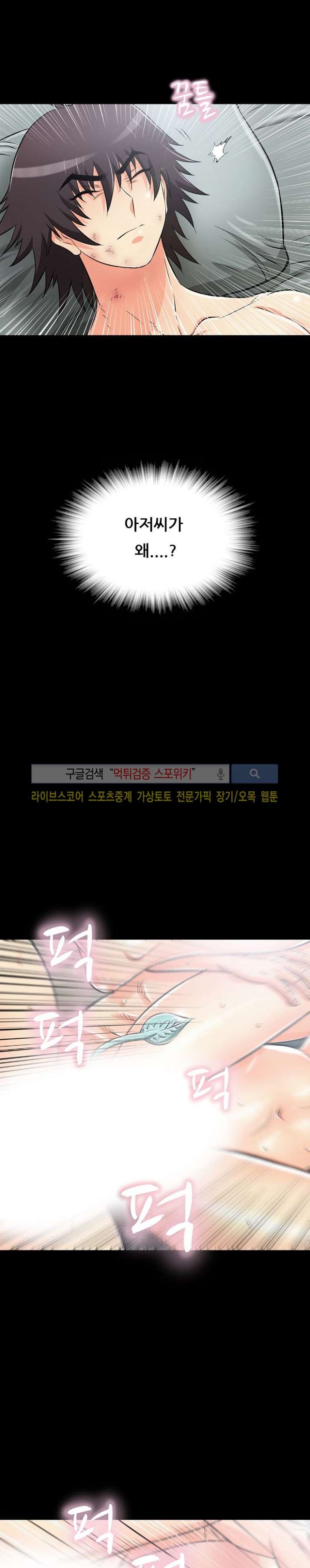 용의 남자 45화 style=