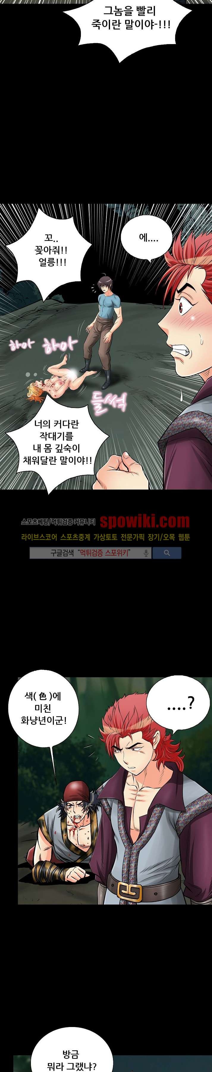 용의 남자 19화 style=