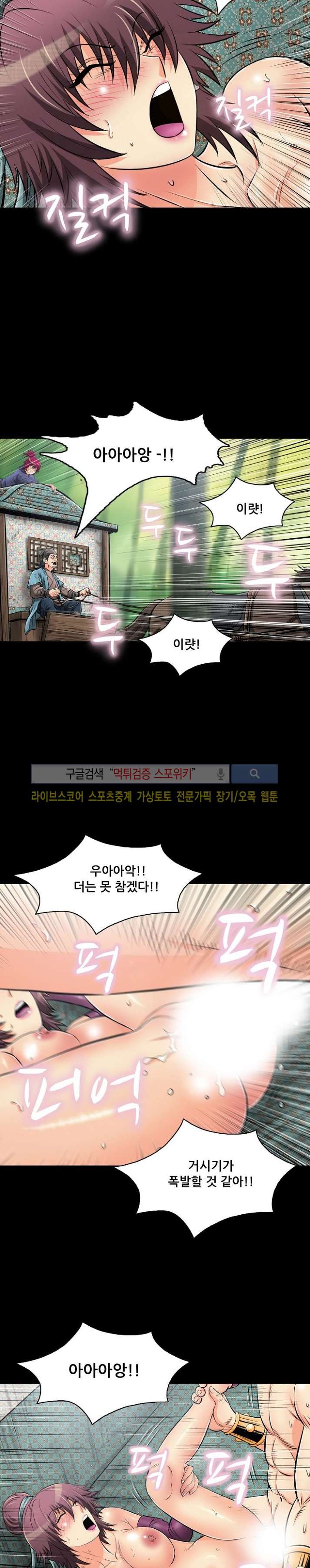 용의 남자 35화 style=