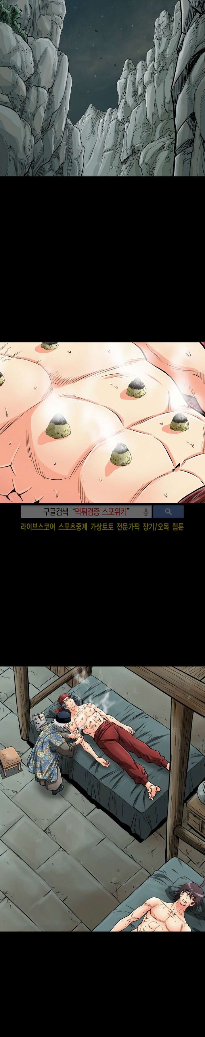 용의 남자 39화 style=