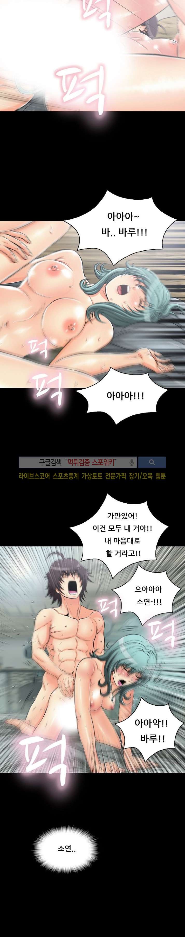 용의 남자 45화 style=