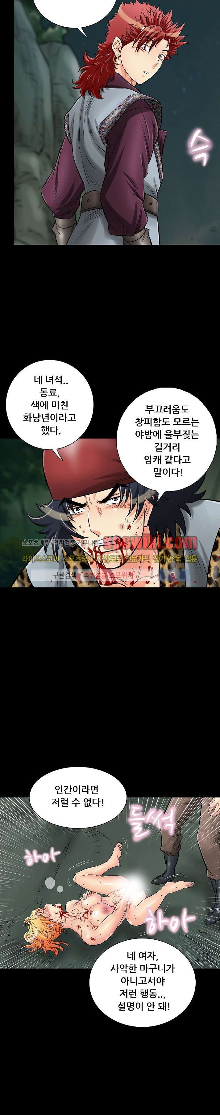 용의 남자 19화 style=