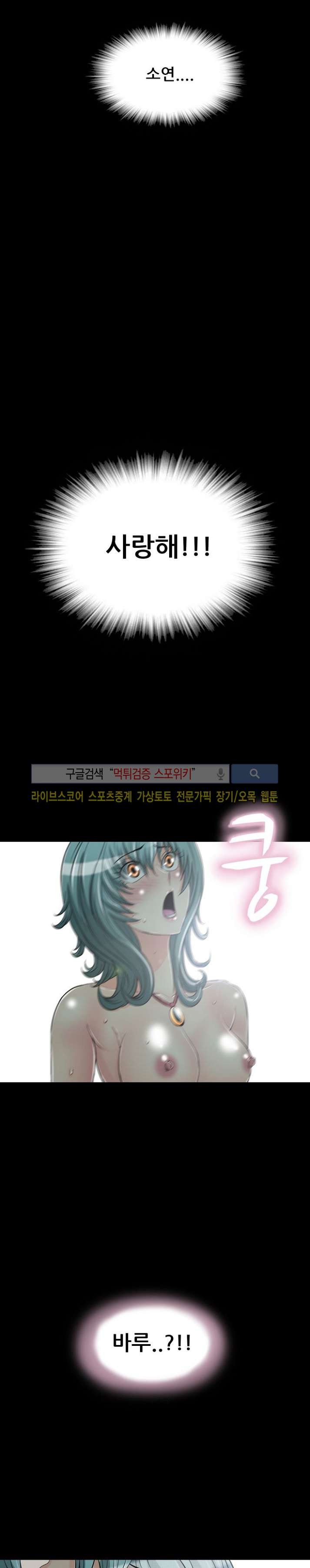 용의 남자 45화 style=