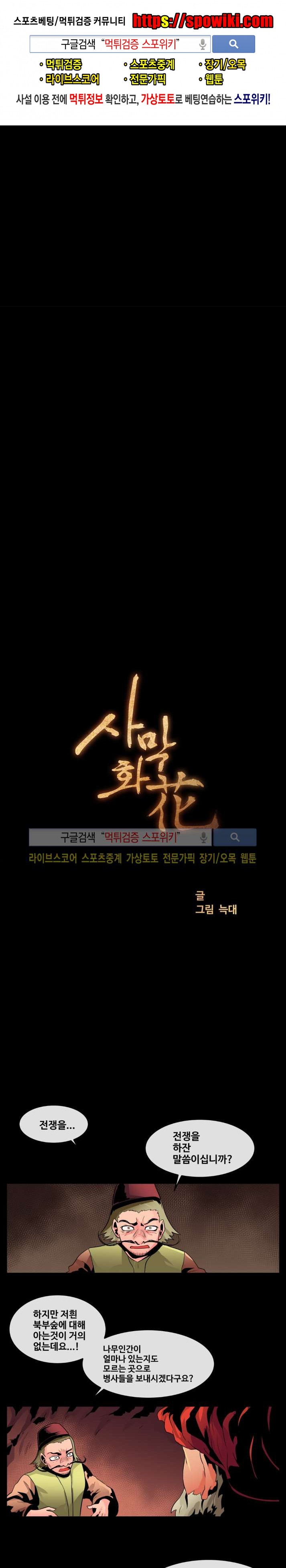 사막화 43화 style=