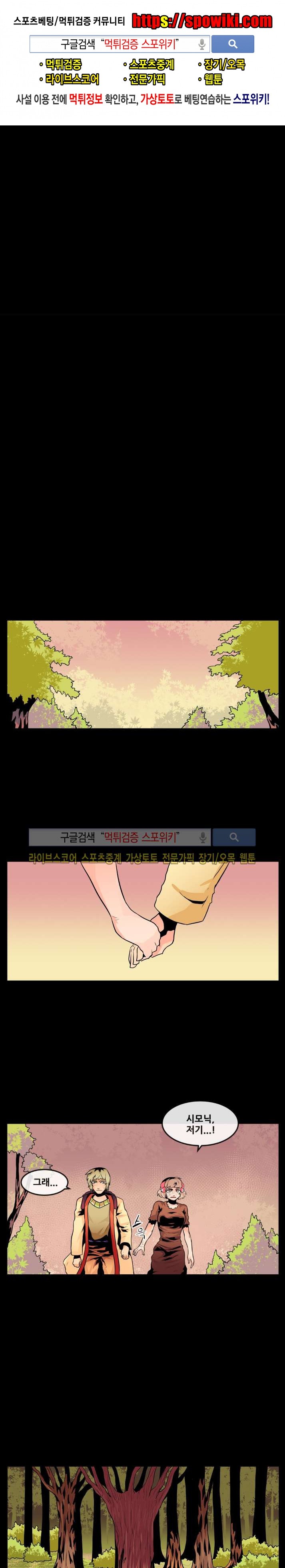 사막화 49화 style=