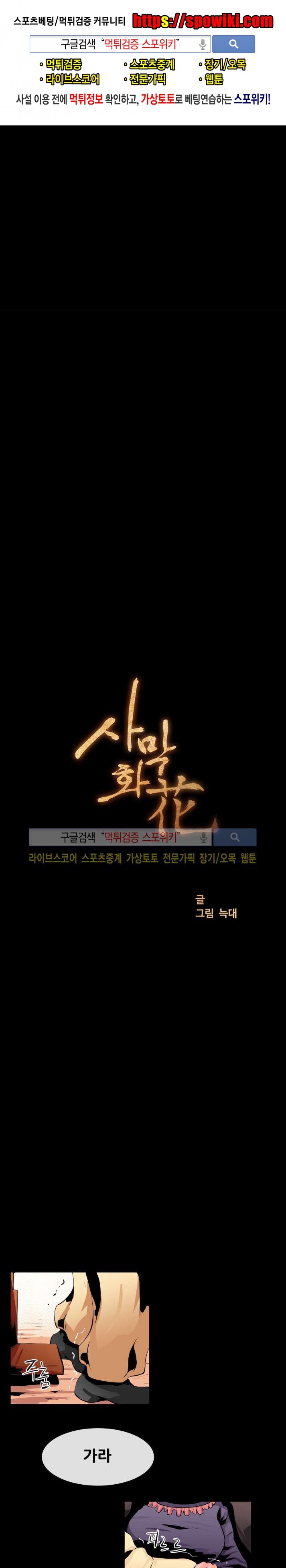 사막화 52화 style=