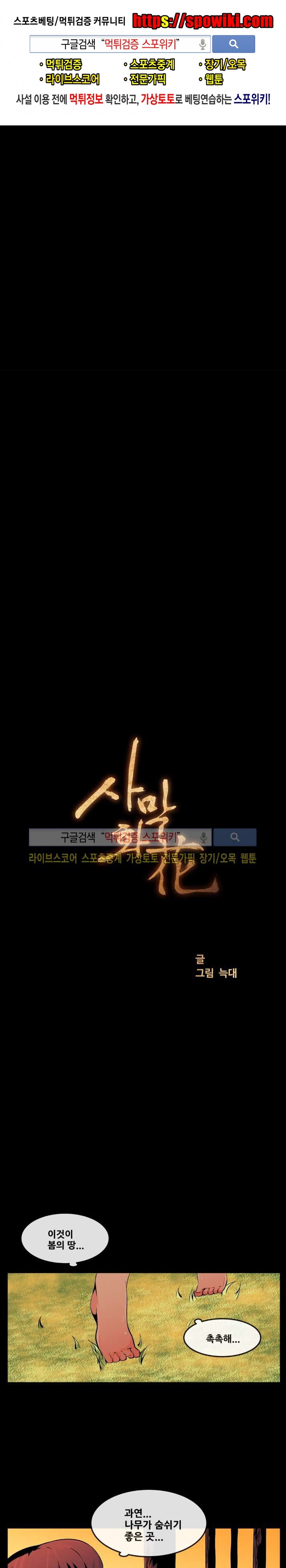 사막화 53화 style=