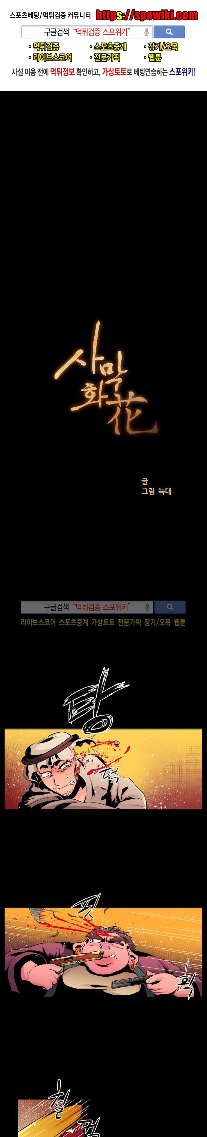 사막화 55화 style=