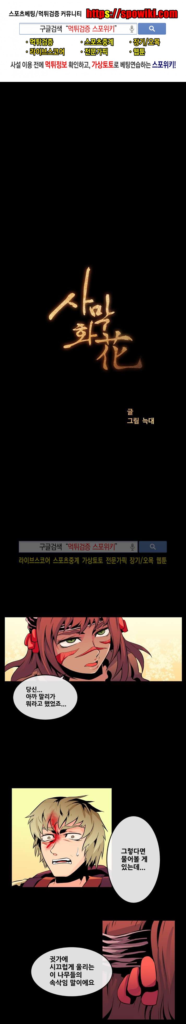 사막화 56화 style=