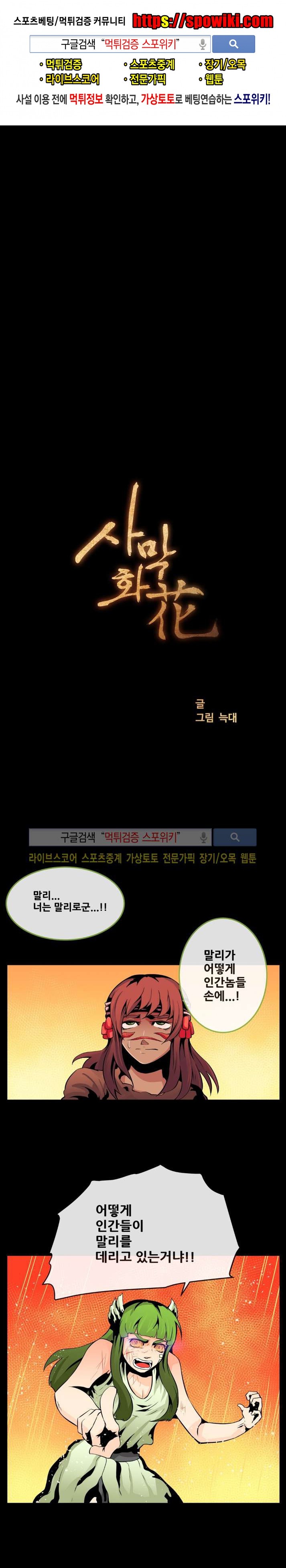 사막화 57화 style=