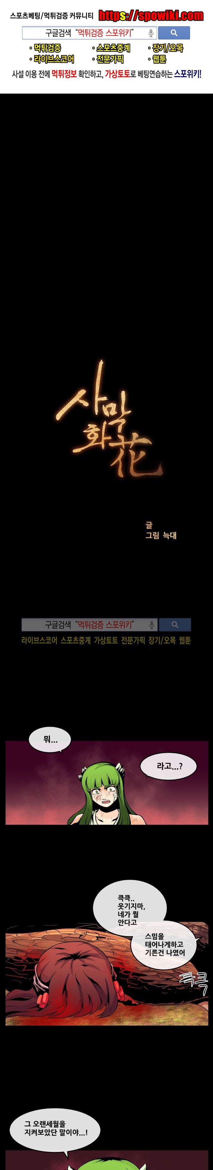 사막화 59화 style=