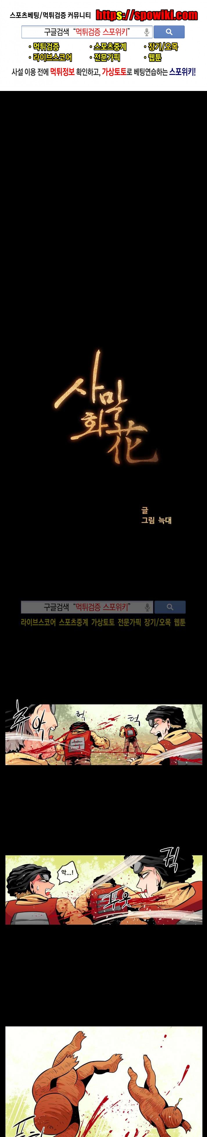 사막화 62화 style=
