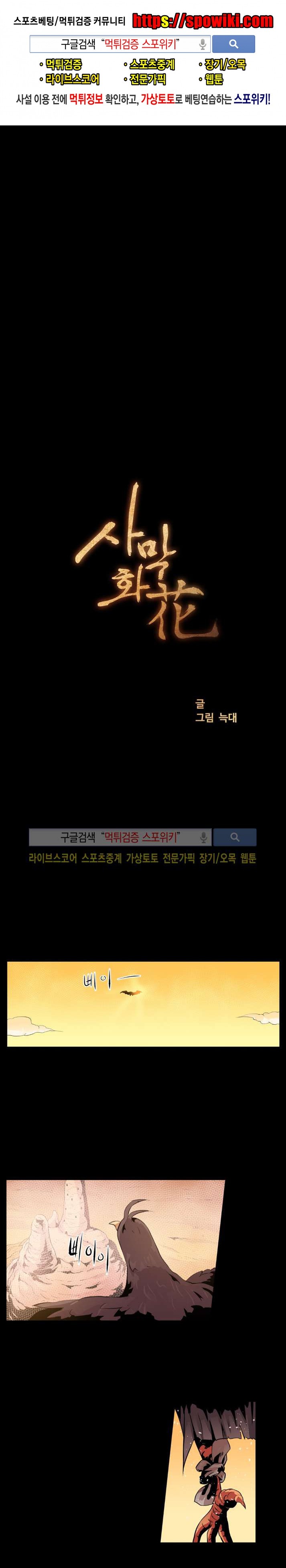 사막화 63화 style=
