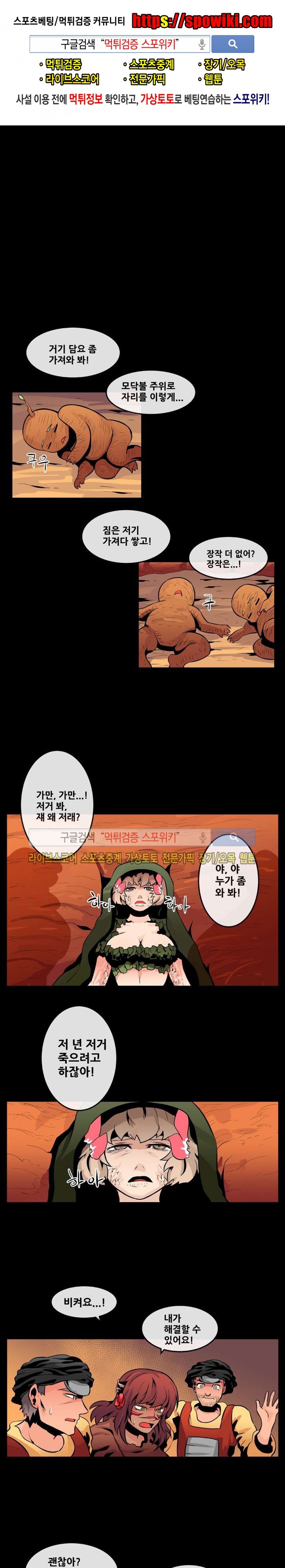 사막화 64화 style=