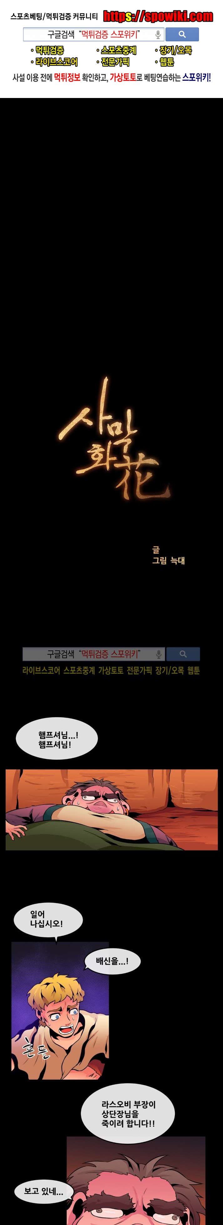 사막화 65화 style=