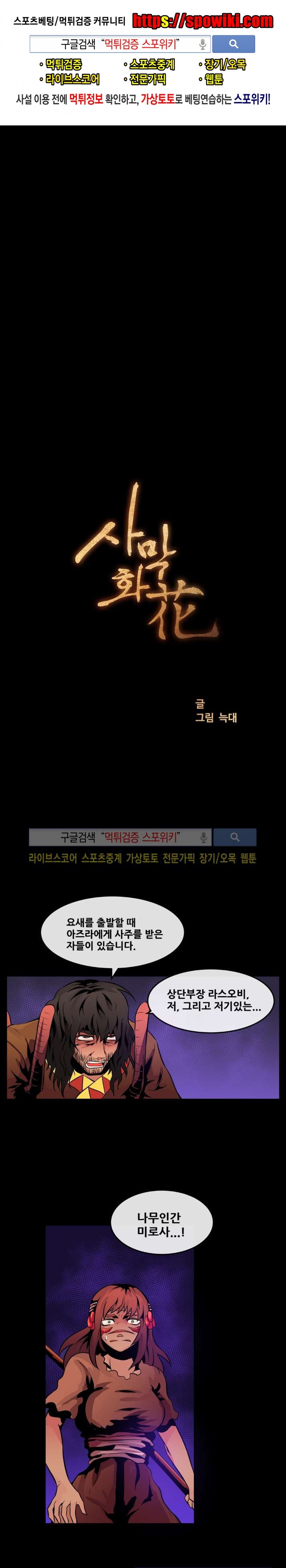 사막화 66화 style=