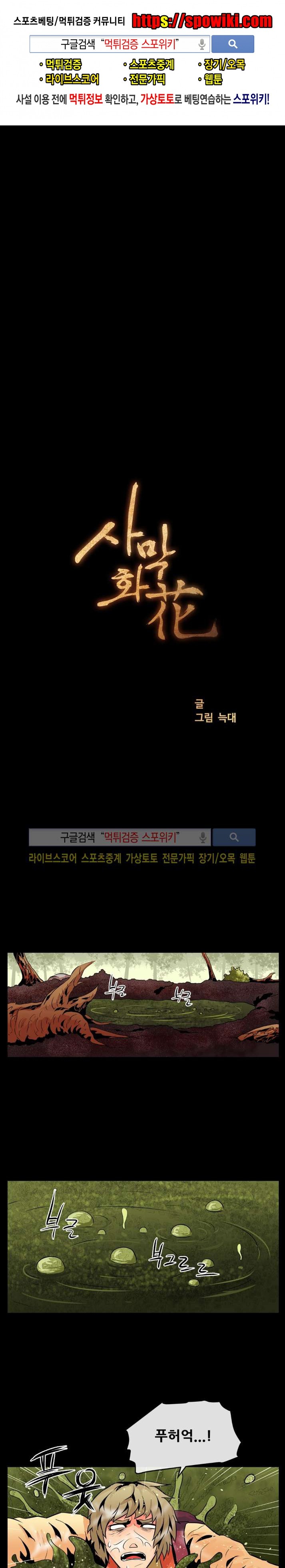 사막화 67화 style=
