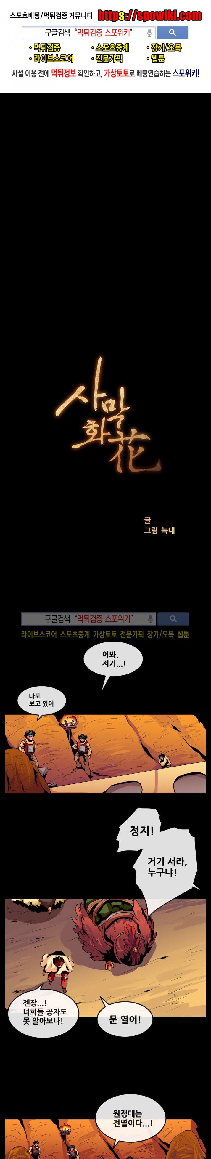 사막화 68화 style=