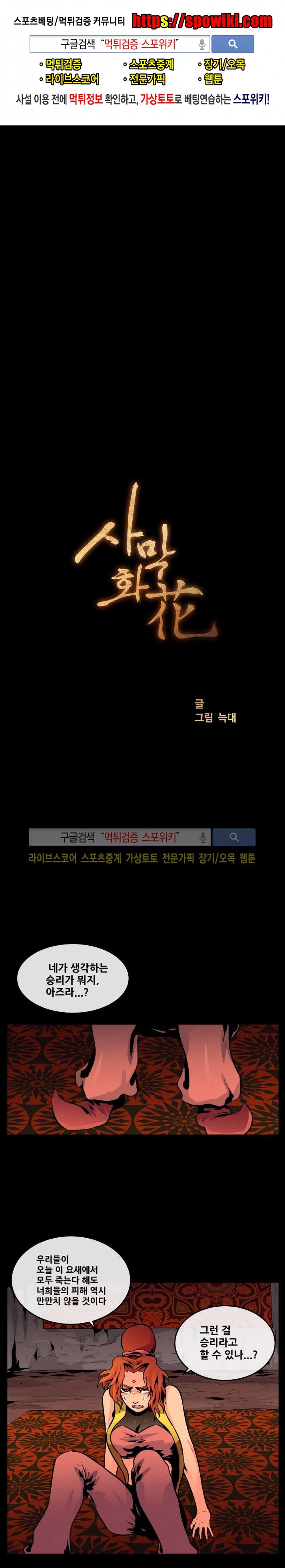 사막화 70화 style=