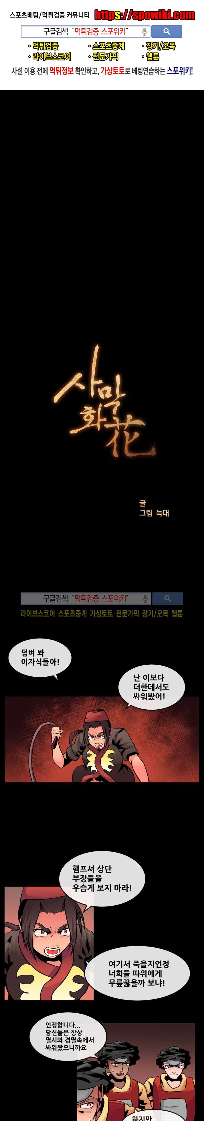 사막화 71화 style=