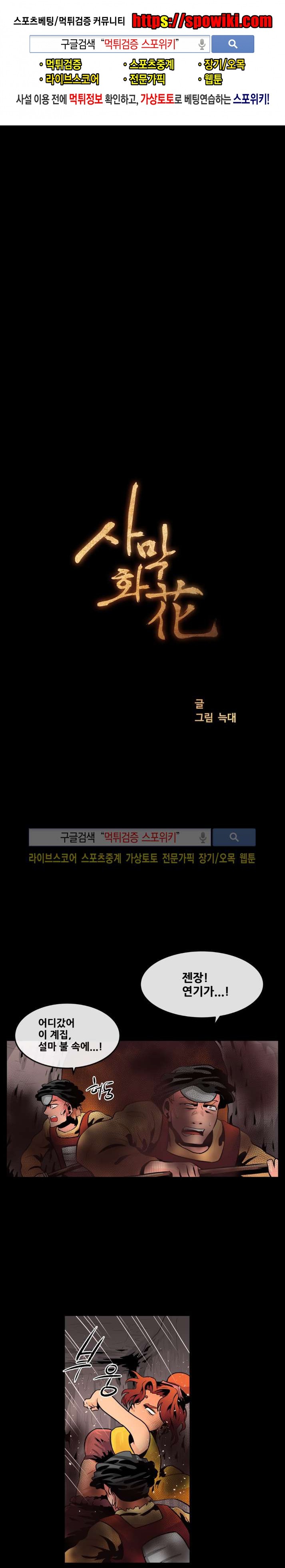 사막화 72화 style=