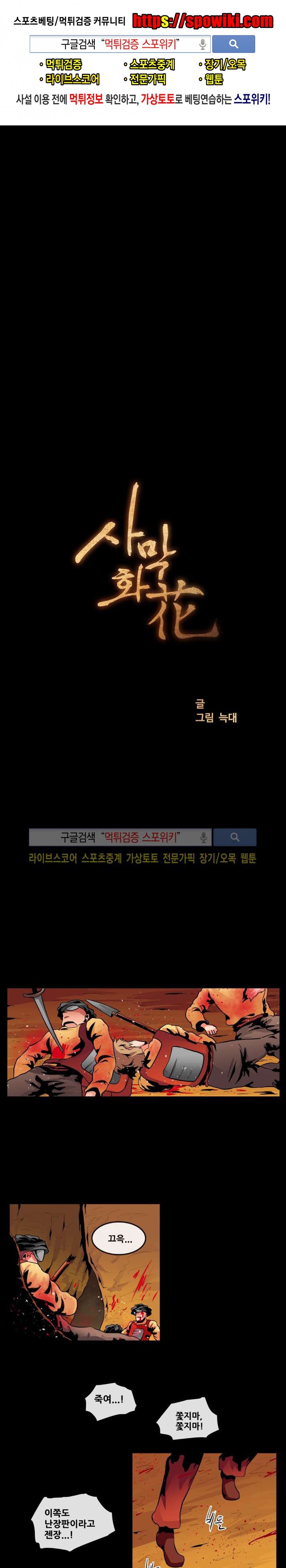 사막화 74화 style=