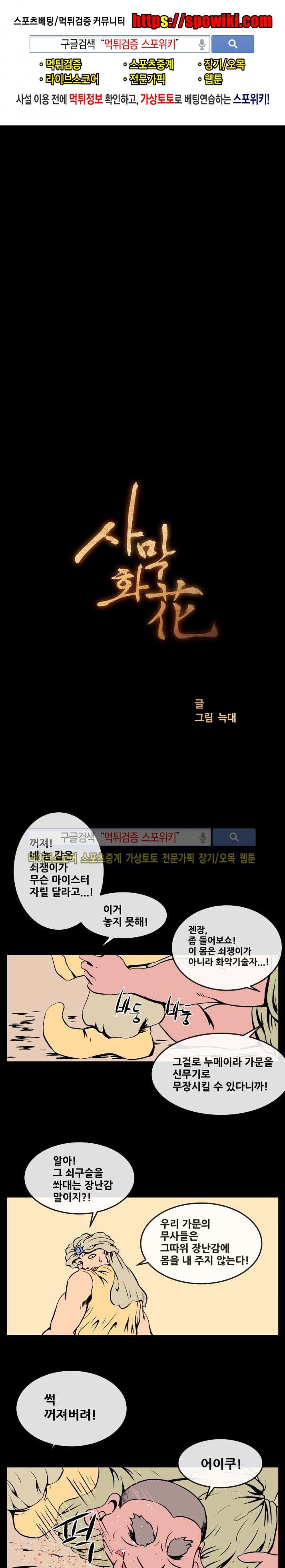 사막화 76화 style=