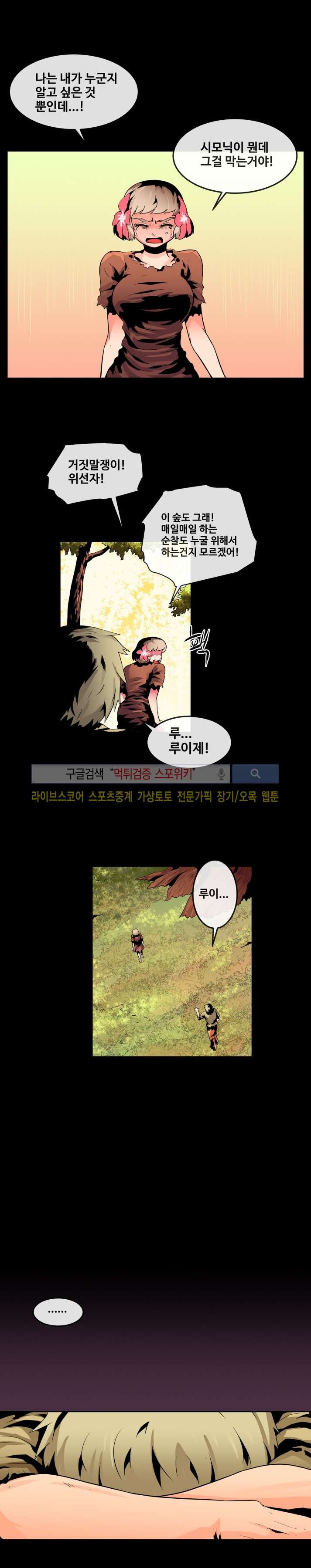 사막화 43화 style=